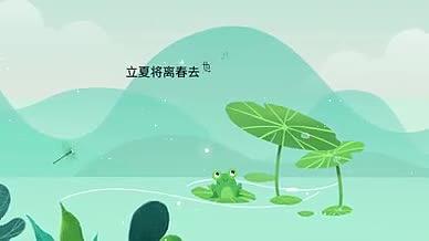 立夏视频中国风节日视频的预览图